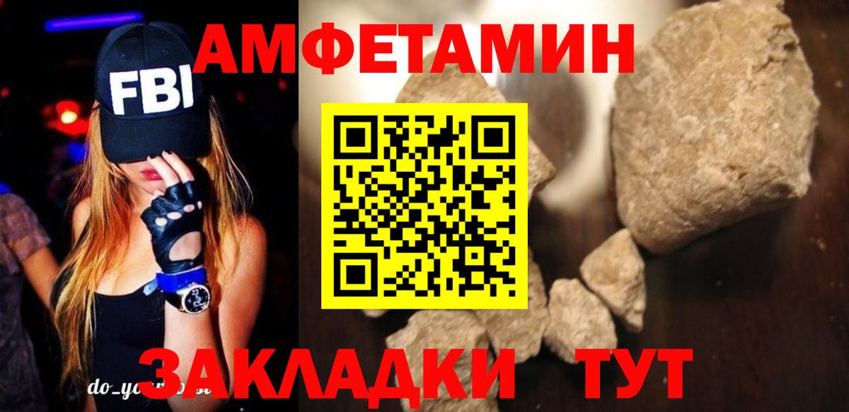 АМФЕТАМИН VHQ  АМФ  Карасук 