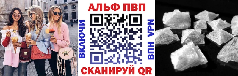 A-PVP кристаллы  Карасук 
