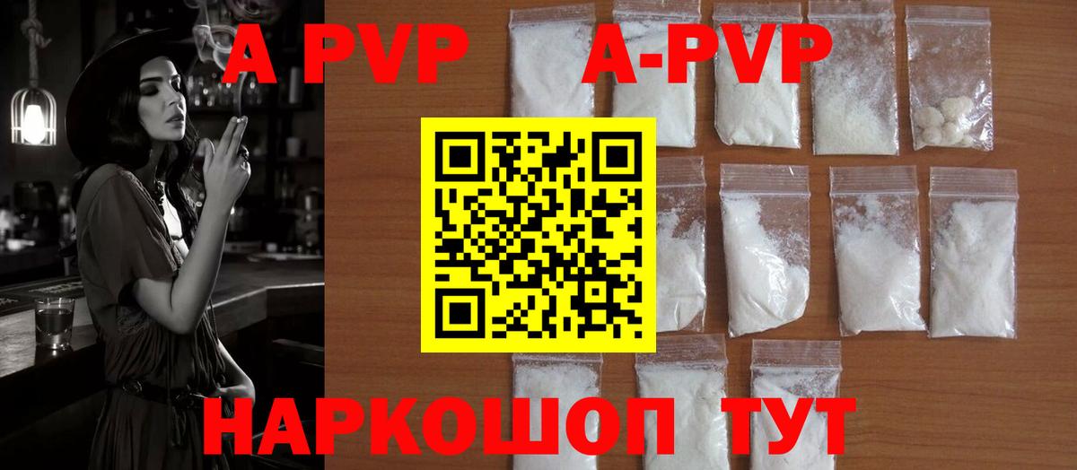 Карасук  Alpha-PVP СК  Вход с VPN  Альфа ПВП крисы CK  Альфа ПВП  Alfa_PVP СК КРИС 