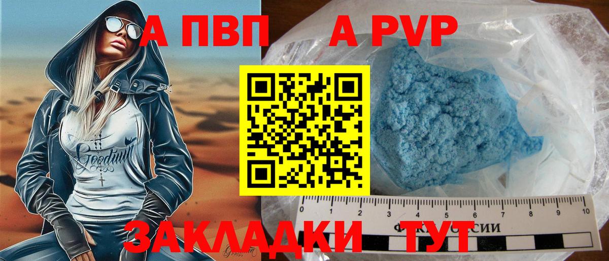 A PVP  Карасук  Alpha-PVP СК КРИС  APVP СК 