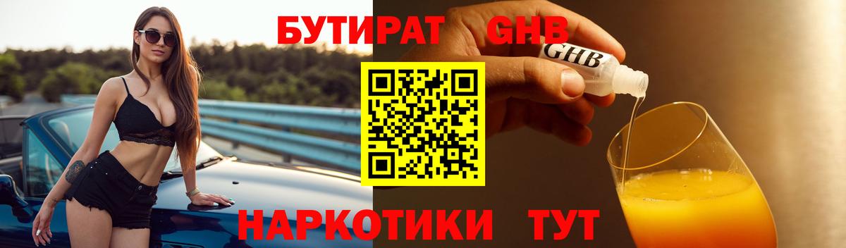 Бутират  Вход с VPN  Карасук  БУТИРАТ буратино 