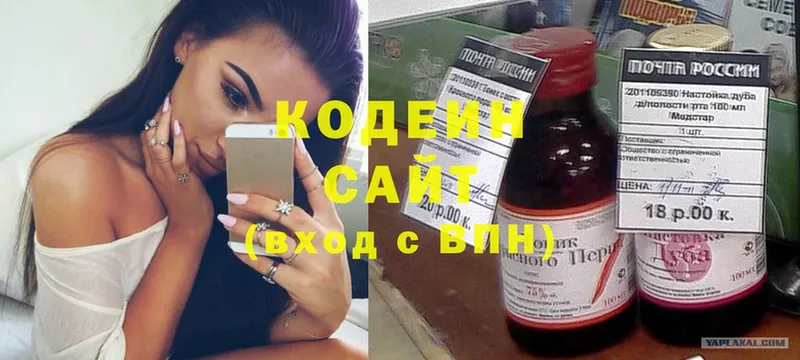 Кодеиновый сироп Lean напиток Lean (лин)  OMG ONION  Карасук 