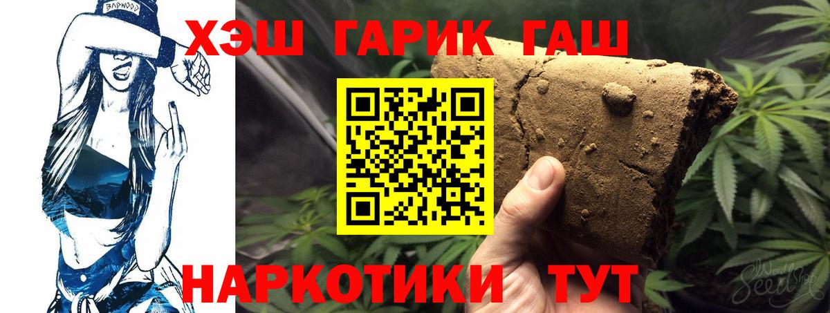 Карасук  ГАШИШ индика сатива  Вход с VPN 