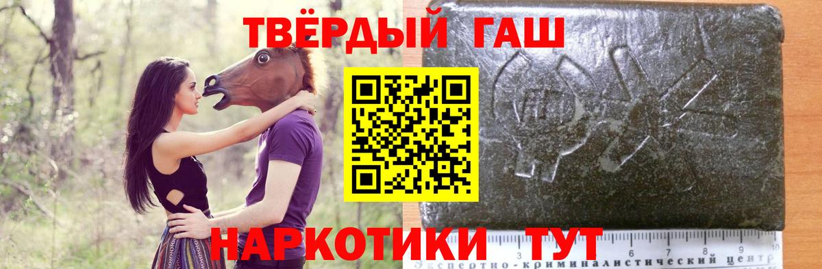 ГАШ хэш  ГАШ Premium  Карасук 