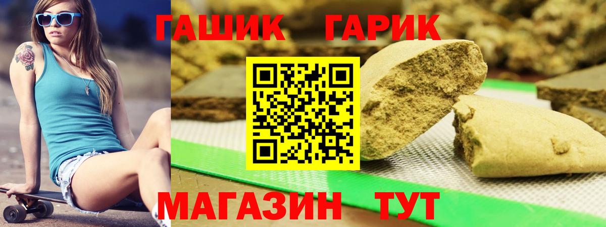 Гашиш хэш Карасук