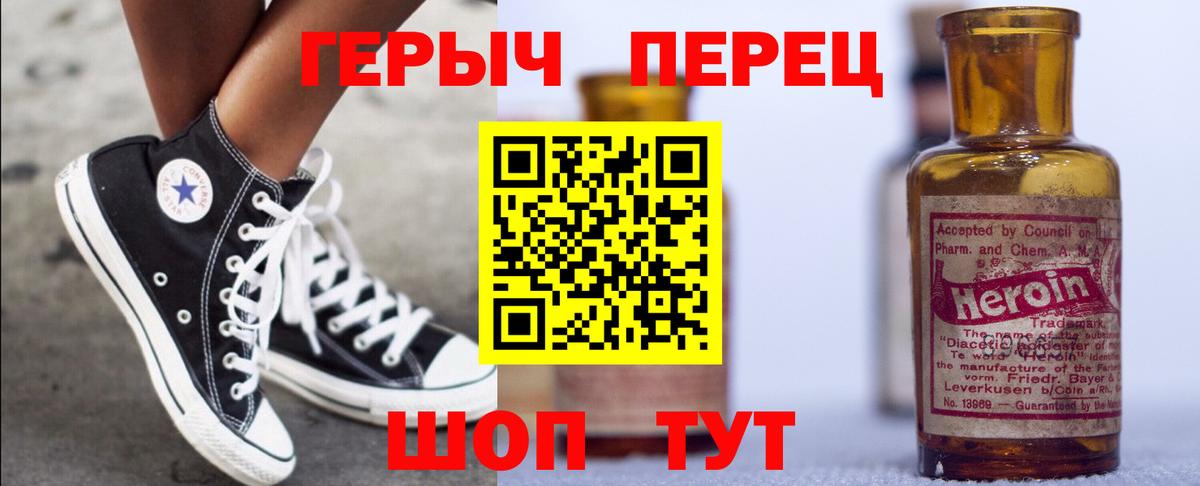 ГЕРОИН Heroin Карасук