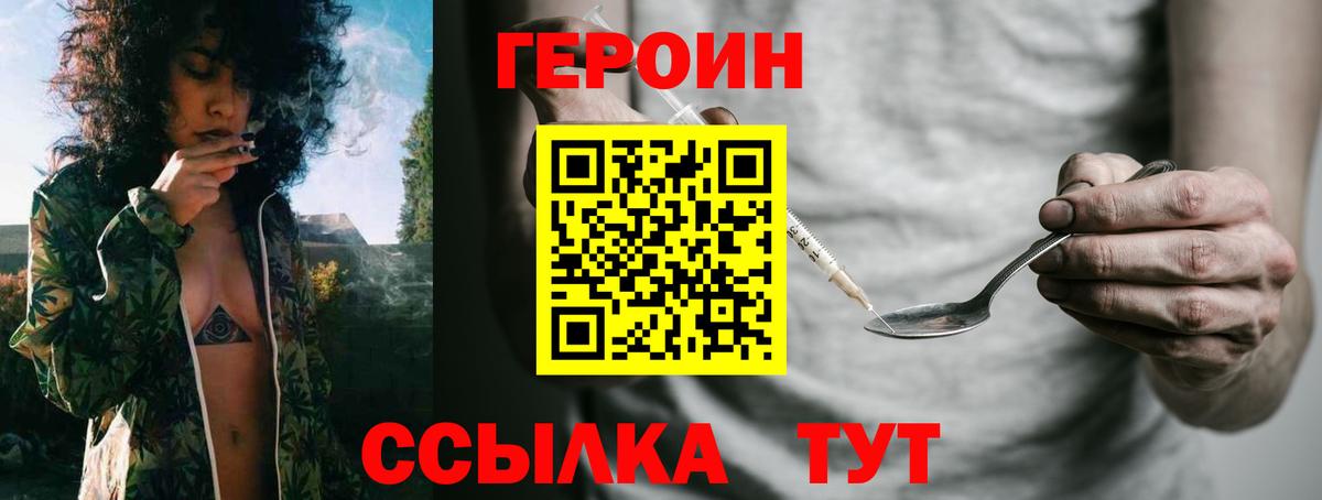 ГЕРОИН  Карасук  ГЕРОИН белый 