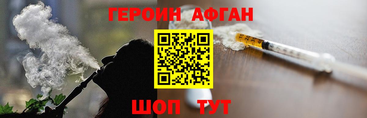 Героин белый  Вход с VPN  Карасук 