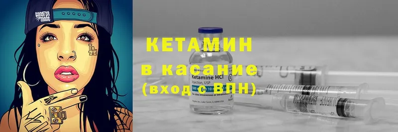 магазин    Карасук  Кетамин ketamine 