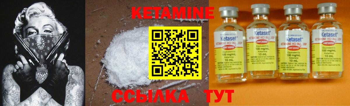 Карасук  КЕТАМИН ketamine  Вход с VPN 