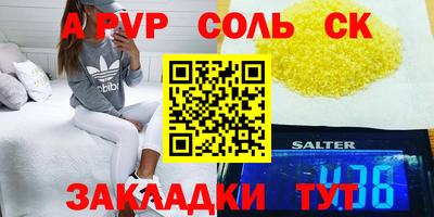 молекула духа Апшеронск