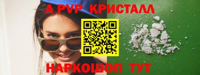 молекула духа Апшеронск