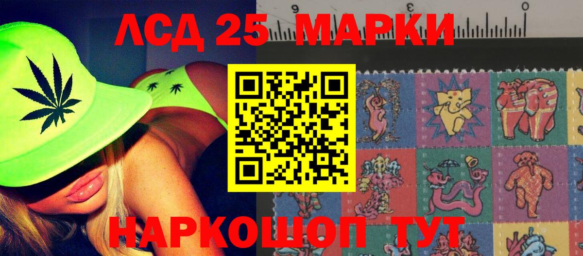 ЛСД экстази кислота Карасук