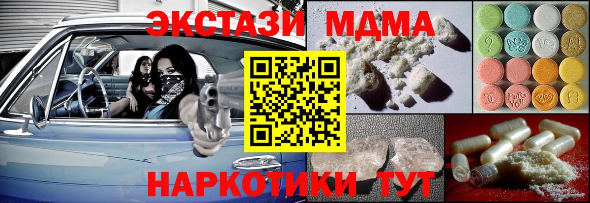 МДМА Molly  MDMA кристаллы  Вход с VPN  Карасук 