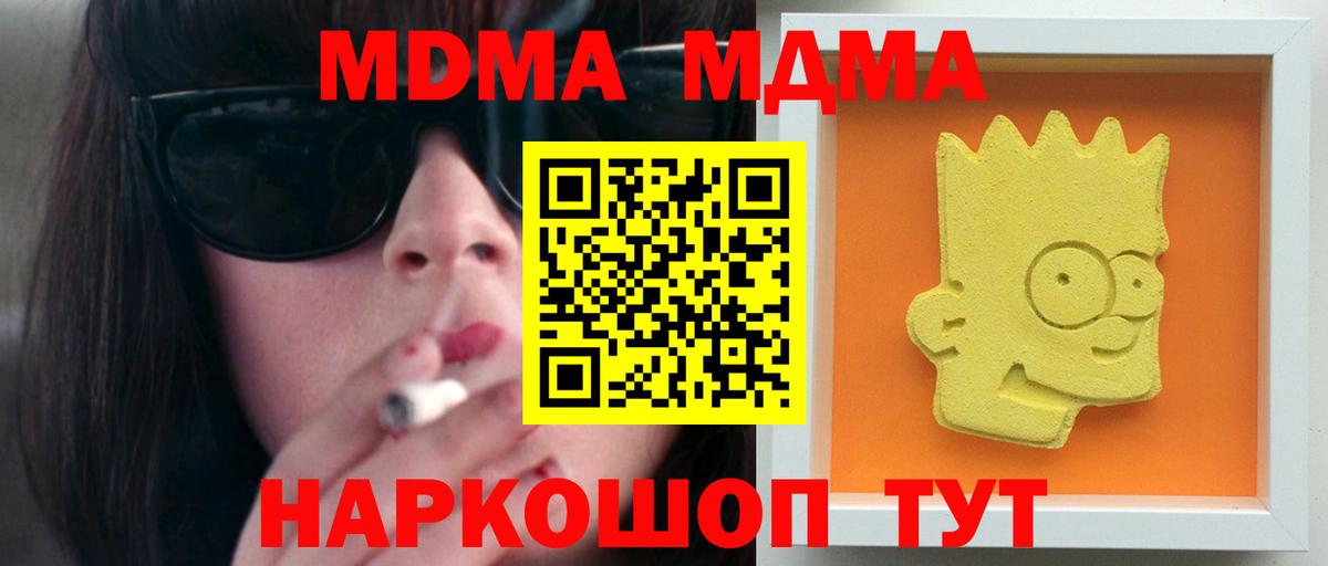 MDMA кристаллы  MDMA  Карасук  MDMA молли 