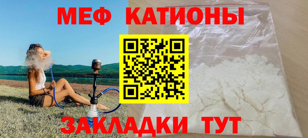 МЯУ-МЯУ мяу мяу  МЯУ-МЯУ  Карасук  дарнет шоп  МЕФ 4 MMC 