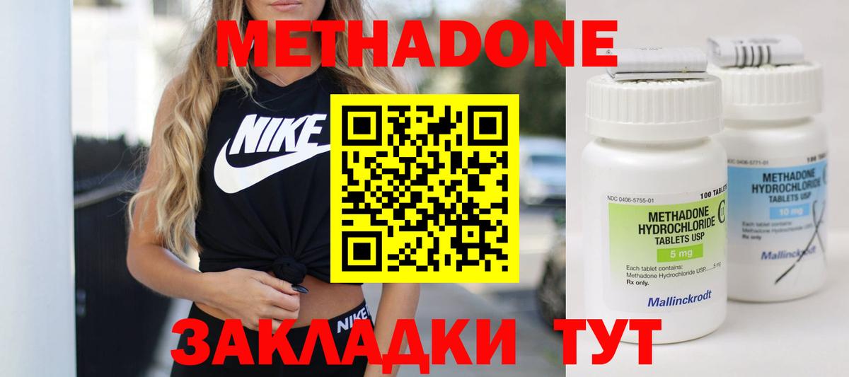 МЕТАДОН кристалл  Вход с VPN  Карасук  даркнет клад  Метадон белоснежный 